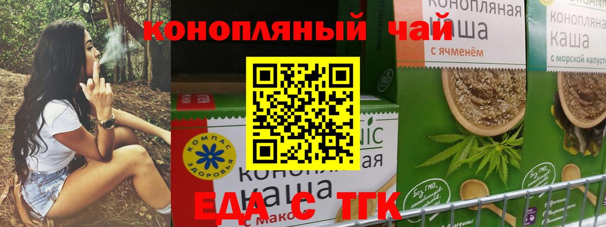 Печенье с ТГК марихуана Мариинск