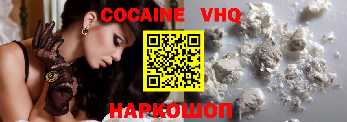 COCAIN Columbia  Кокаин  Кокаин 99%  Мариинск  Вход с VPN 