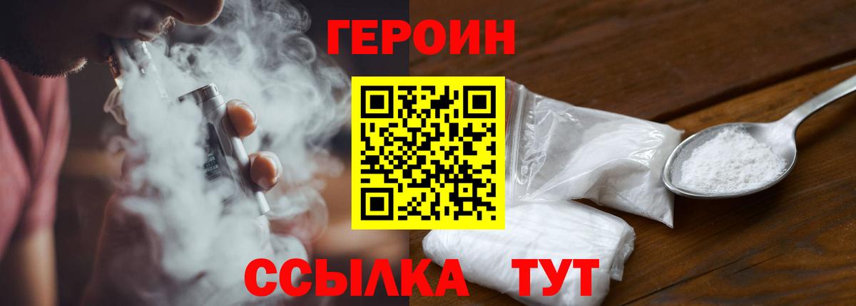 Мариинск  Героин герыч  Вход с VPN 
