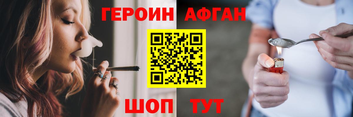 Героин герыч Мариинск