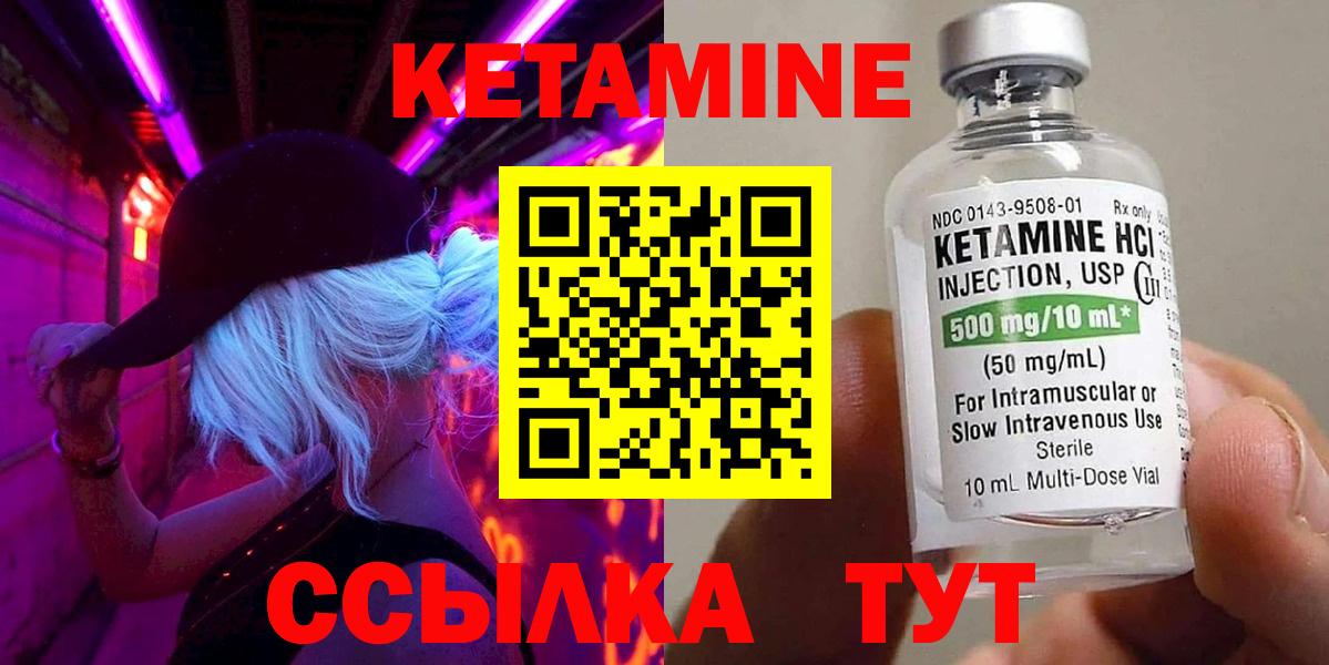 КЕТАМИН VHQ  КЕТАМИН VHQ  это телеграм  MEGA   Мариинск  Вход с VPN 