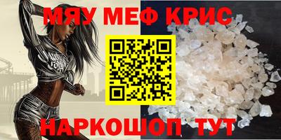 меф Заводоуковск