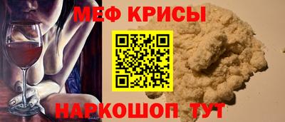 меф Заводоуковск