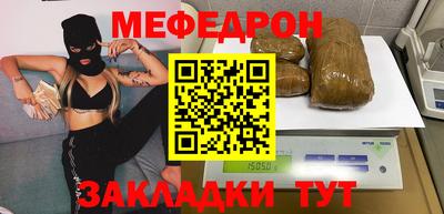 меф Заводоуковск
