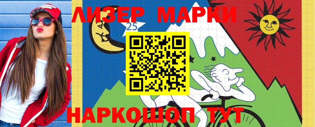 ЛСД экстази  LSD-25 экстази ecstasy  Мариинск  Вход с VPN  LSD-25 экстази ecstasy 