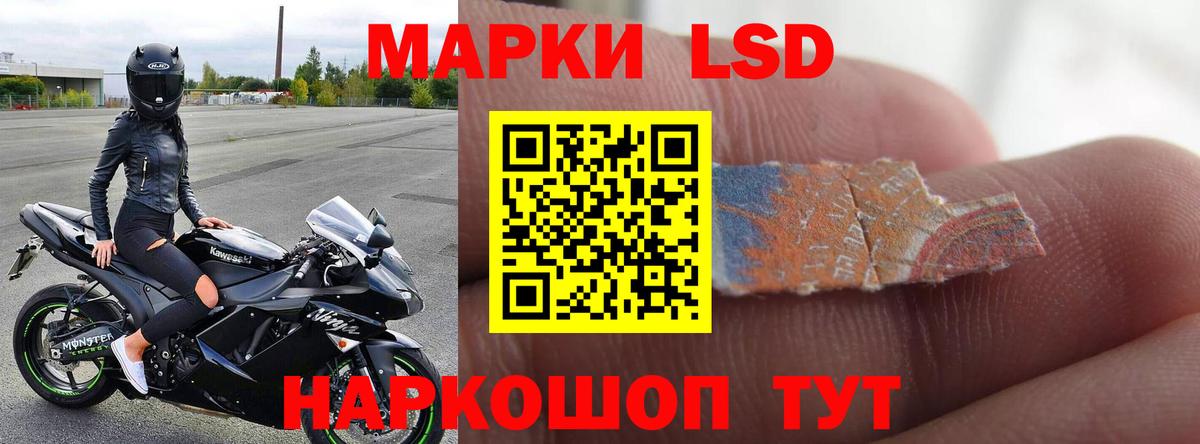 LSD-25 экстази кислота Мариинск