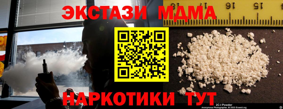 Мариинск  МДМА VHQ  Вход с VPN  МДМА  МДМА кристаллы 