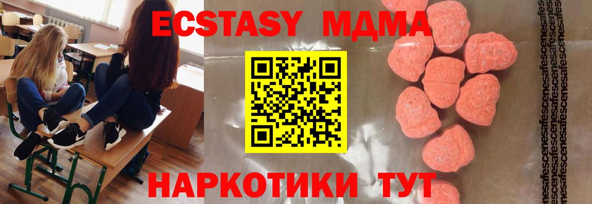 МДМА VHQ Мариинск
