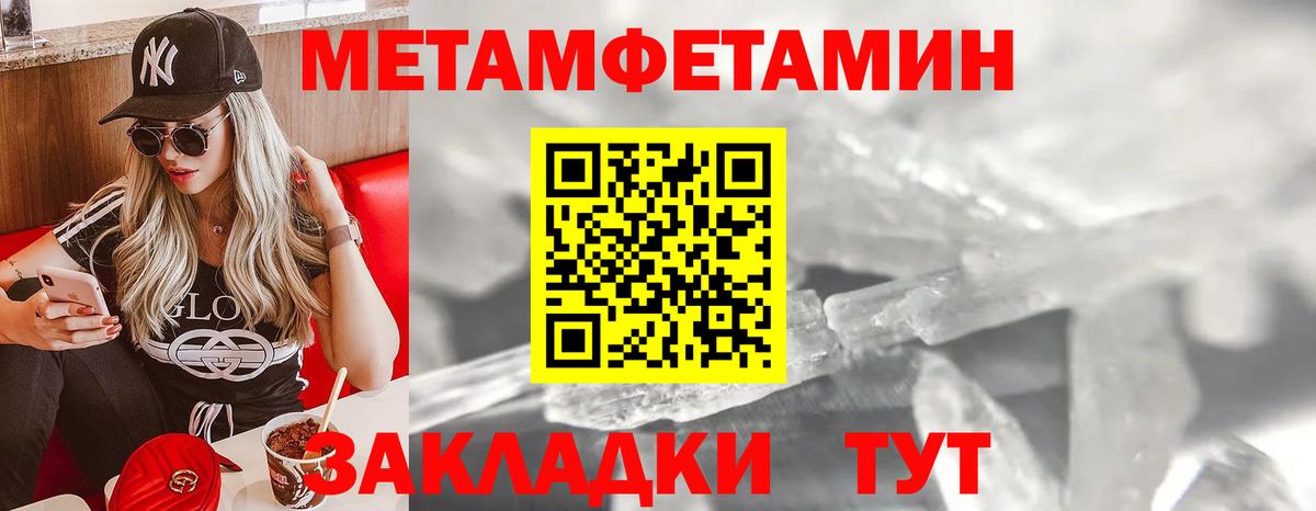 Метамфетамин мет Мариинск