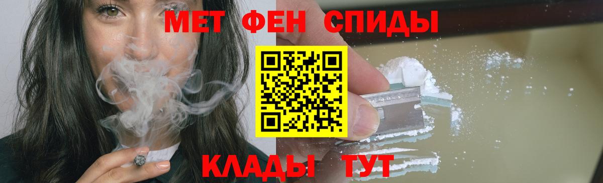 МЕТАМФЕТАМИН мет  Вход с VPN  МЕТАМФЕТАМИН мет  Мариинск 