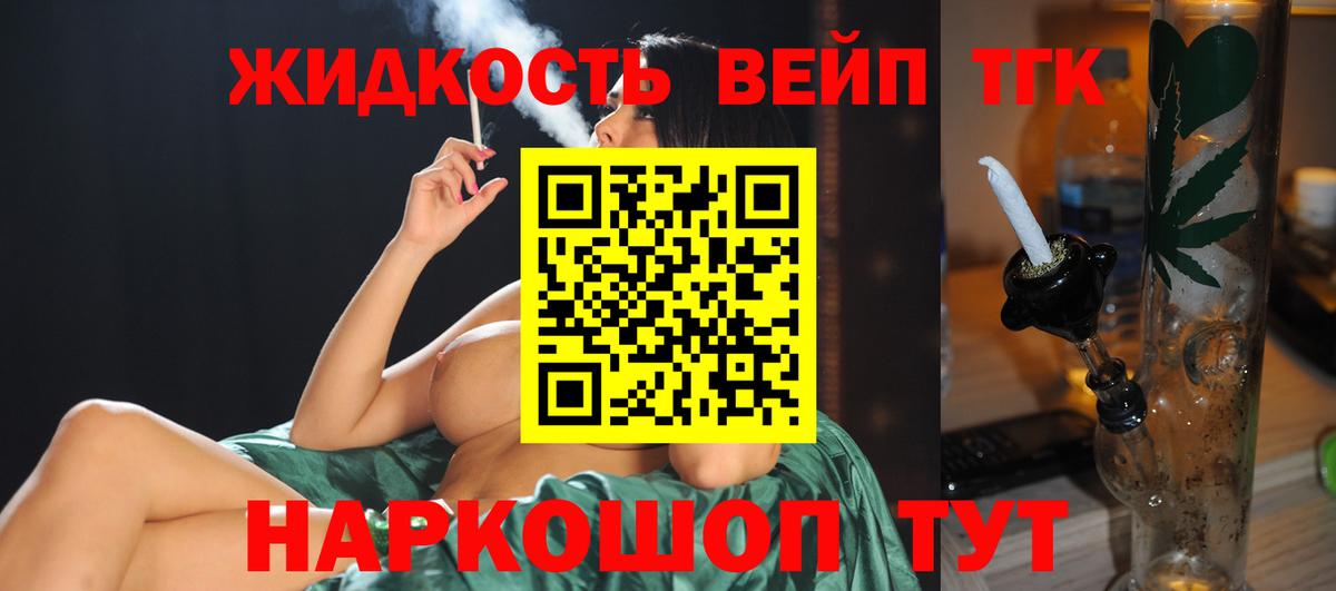 ТГК концентрат  Вход с VPN  Мариинск  ТГК THC oil 